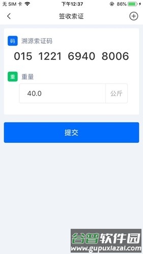 肉证通App截图5