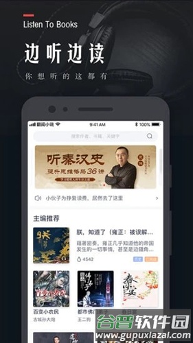 宝书网app截图3