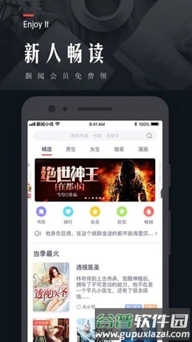 宝书网app截图4