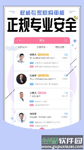 东方虹整形app截图1