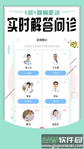东方虹整形app截图3