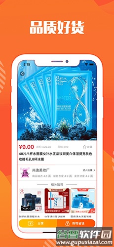 猎豆优选app截图3