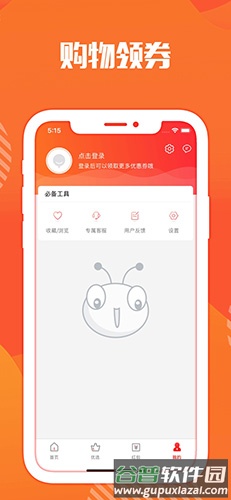 猎豆优选app截图4