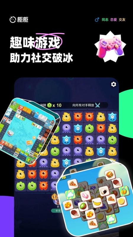 柜柜交友最新版本截图4
