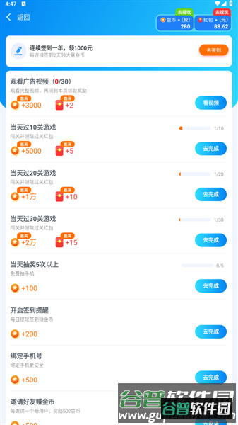 新人玩法说明配图3