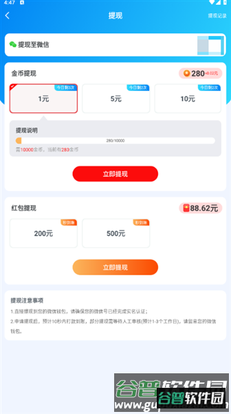 新人玩法说明配图5