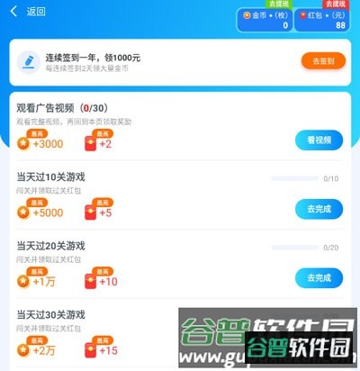 游戏攻略配图1