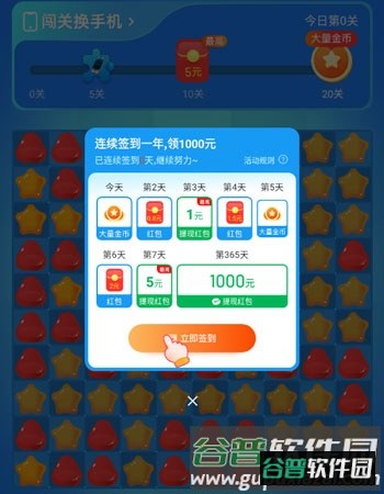 游戏攻略配图2