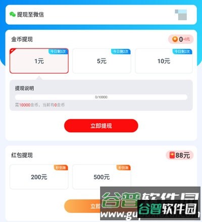 游戏攻略配图3