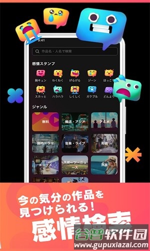 Lemino日剧平台app截图2