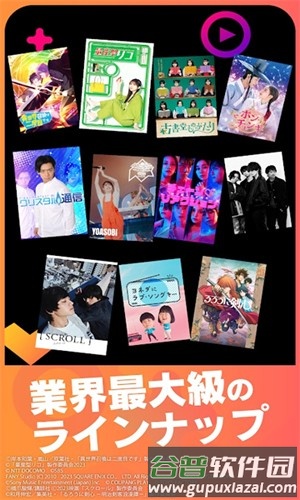 Lemino日剧平台app截图4