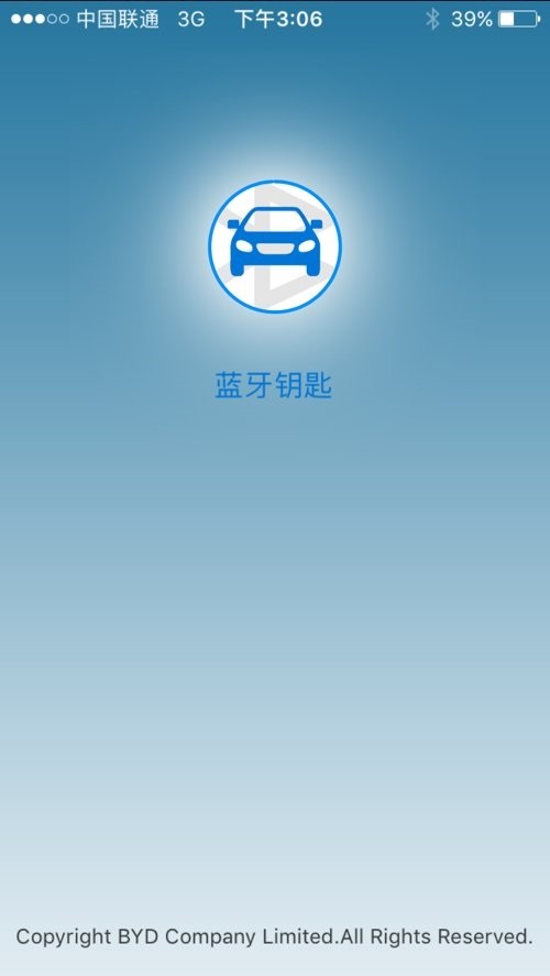 比亚迪蓝牙钥匙官方下载