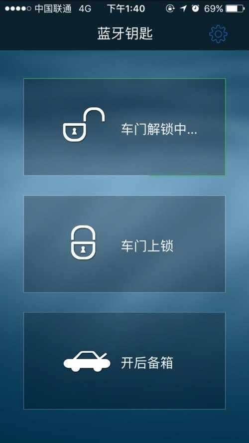 比亚迪蓝牙钥匙app最新版截图2