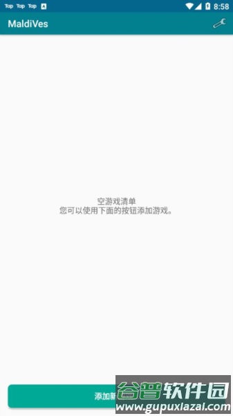 马尔代夫模拟器汉化版截图1