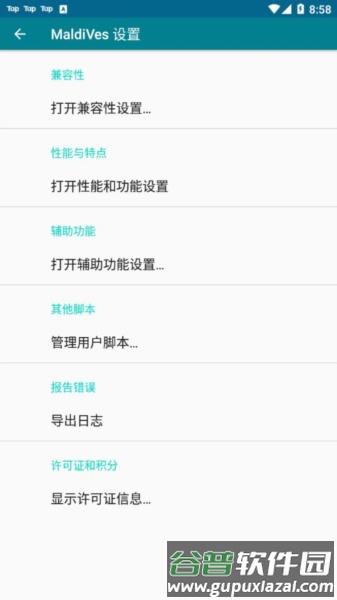 马尔代夫模拟器汉化版截图3