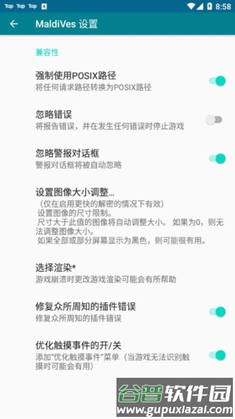 马尔代夫模拟器汉化版截图4