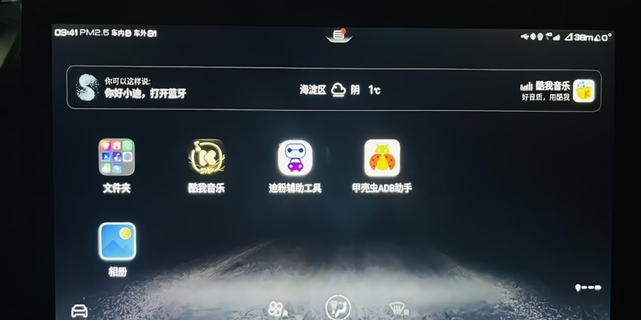比亚迪无线adb开关车机版(BYD开发工具)截图3