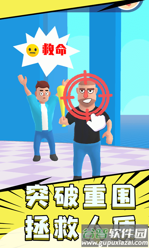 飞刀大师3d游戏截图2