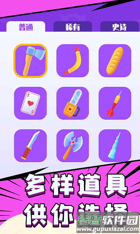 飞刀大师3d游戏截图4