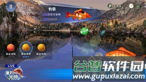 垂钓大师去广告版截图3