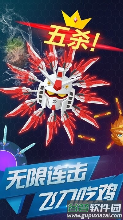 飞刀大作战ol小游戏截图1