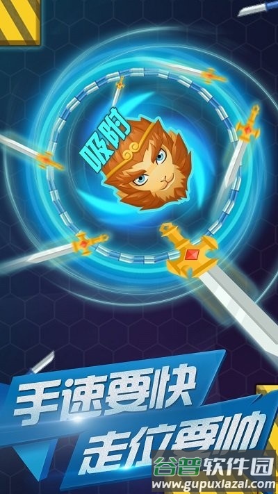 飞刀大作战ol小游戏截图3