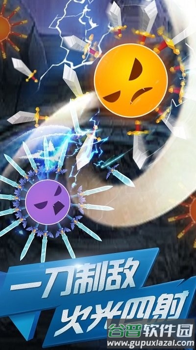 飞刀大作战ol小游戏截图4