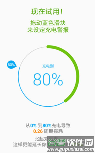 accubattery pro解锁版图片8
