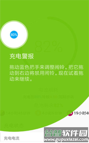 accubattery pro解锁版图片9