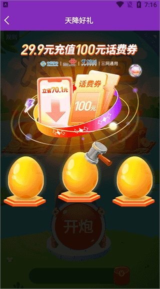 超级幸运星领皮肤