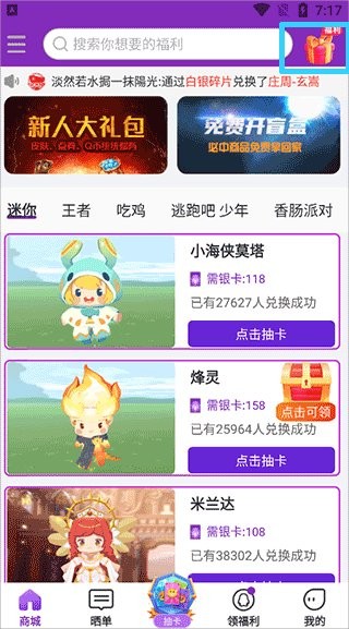超级幸运星正版截图3