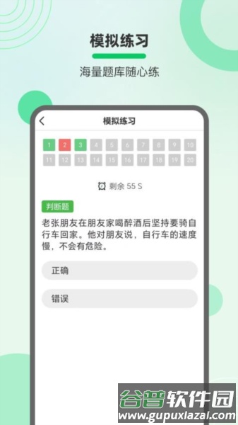 学法减分拍照搜题宝典安卓版截图3