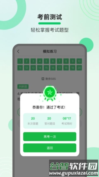 学法减分拍照搜题宝典安卓版截图4