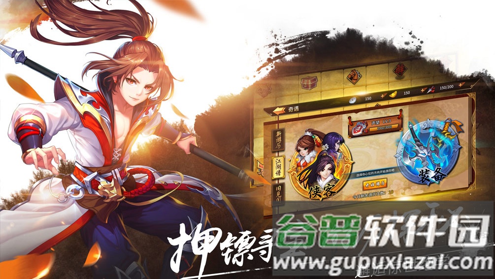 飞刀又见飞刀网易游戏截图2