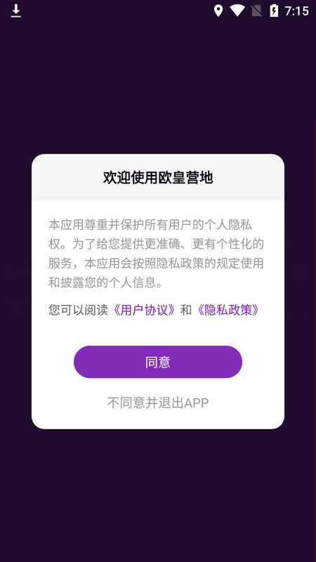 欧皇营地免费领皮肤下载