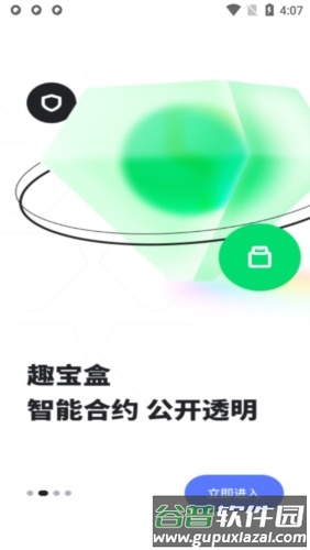 趣出行安卓版亮点