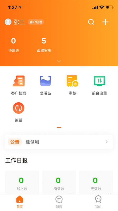 智蛛ai比亚迪系统截图1