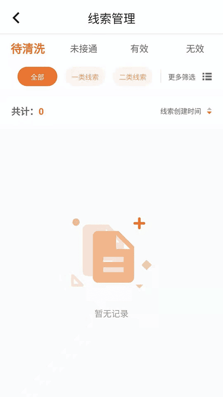 智蛛ai比亚迪系统截图2
