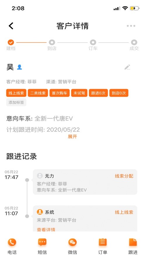 智蛛ai比亚迪系统截图3
