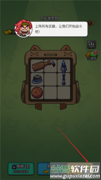 超派救星帮帮忙4