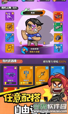 超派救星帮帮忙截图2