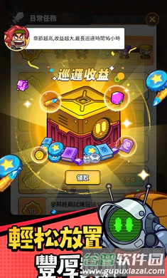 超派救星帮帮忙截图5