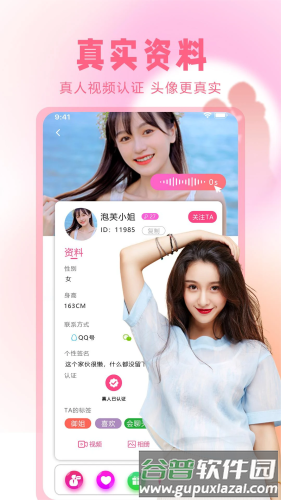 伊缘app截图1