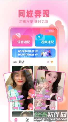 伊缘app截图2