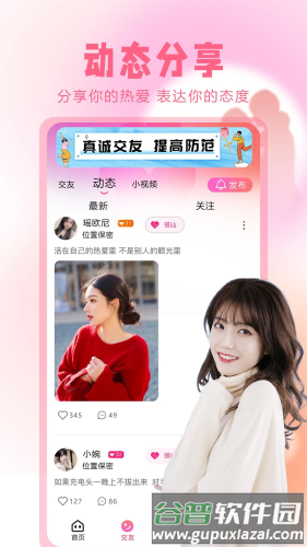 伊缘app截图3