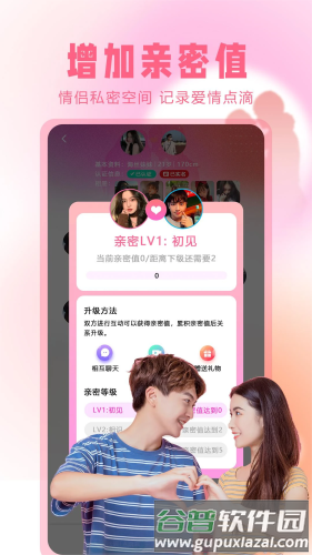 伊缘app截图4