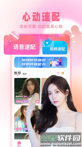 伊缘app截图5
