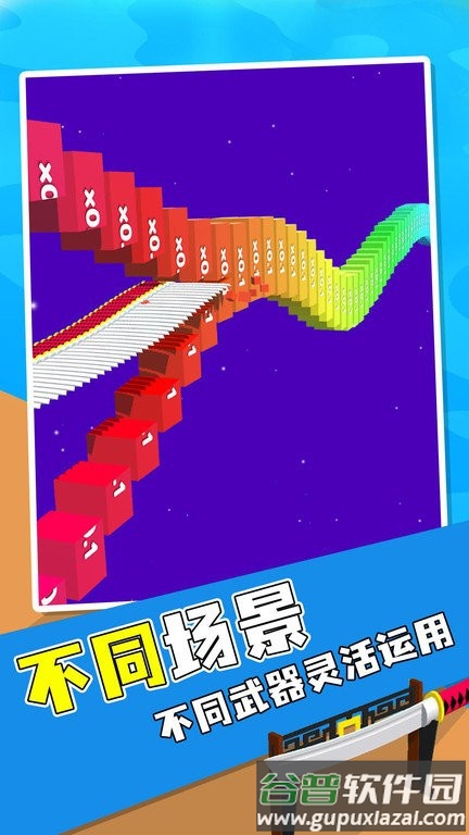 飞刀切切切最新版截图1