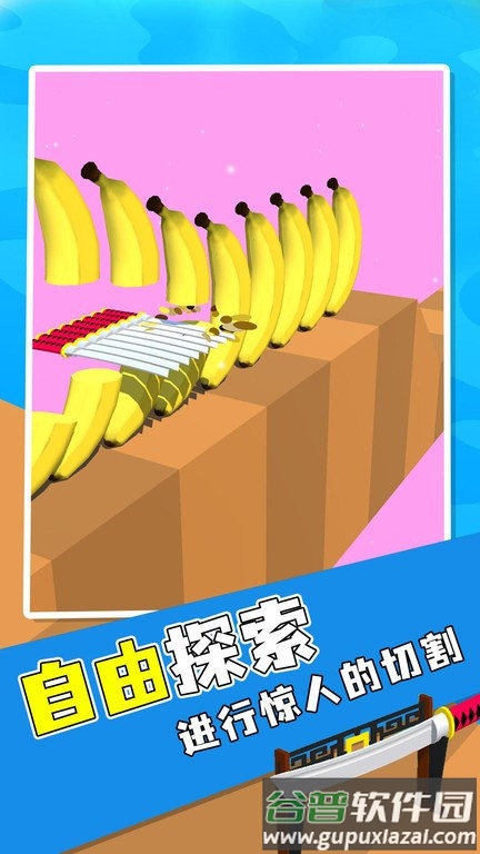 飞刀切切切最新版截图2