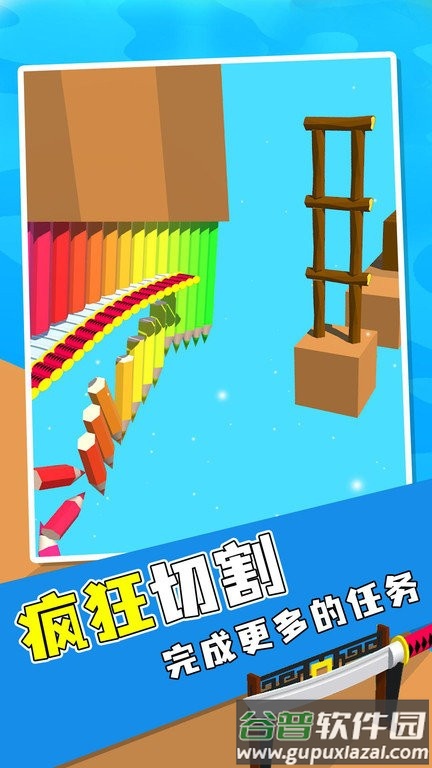 飞刀切切切最新版截图3